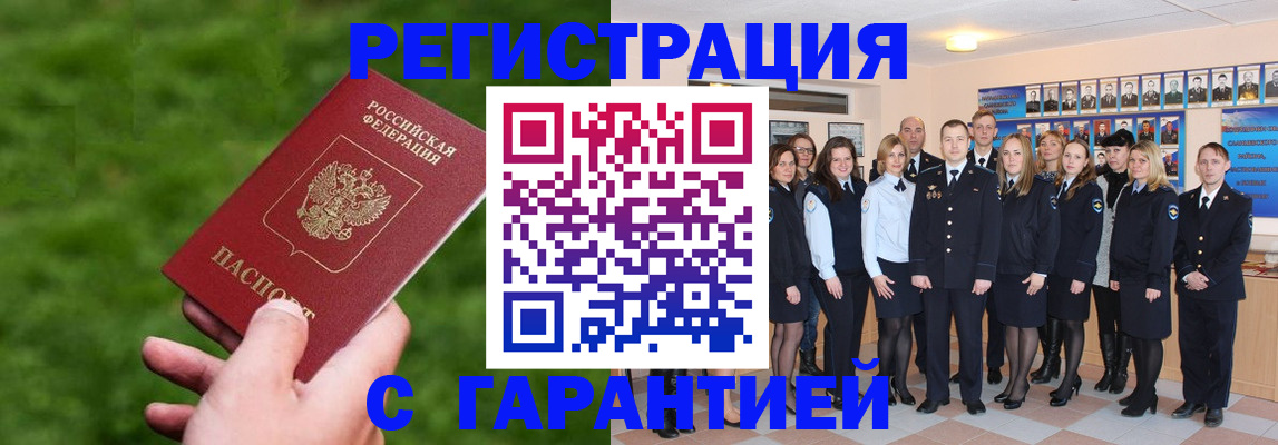 прописка для школы в Углегорске
