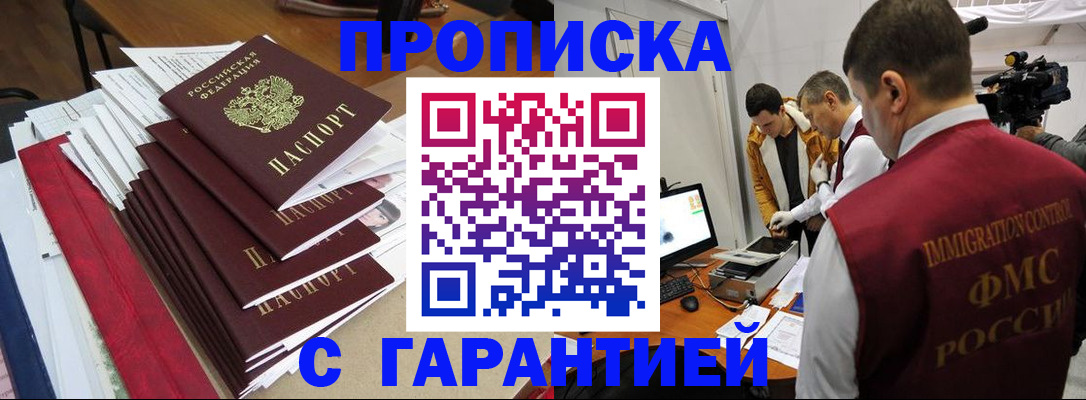 регистрация в Углегорске